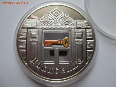 20 рублей  БЕЛАРУСЬ  НОВОСЕЛЬЕ  2008 ДО 10 03 16 22 00 МСК - IMG_0127.JPG