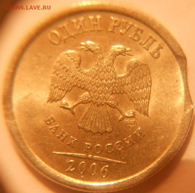 1 рубль 2006 сп. Выкус - 008.JPG