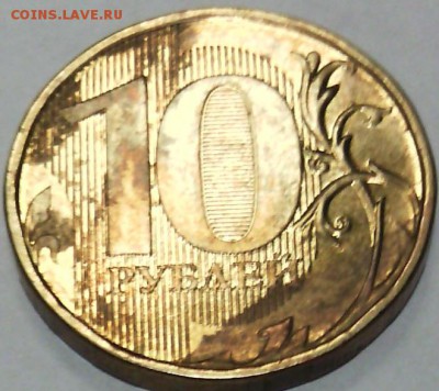 10 руб. 2011ММД. Брак плакировки на аверсе и реверсе (частич - IMG_20160303_205814