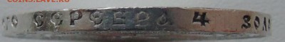 рубль 1921 г. 05.03.2016 г. в 22.00 - DSC01356.JPG