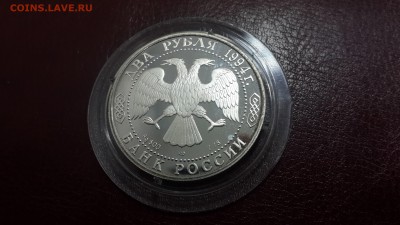 2 РУБЛЯ 1994 г. КРЫЛОВ И.А. КОРОТКИЙ. БЛИЦ. 5.03.16  22.00 - 3