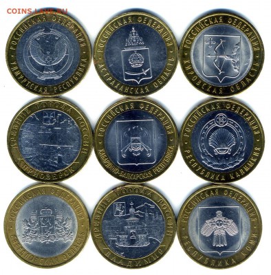 10 руб 2008, 2009 г БИМ хорошие до 7.03.2016 г - img762