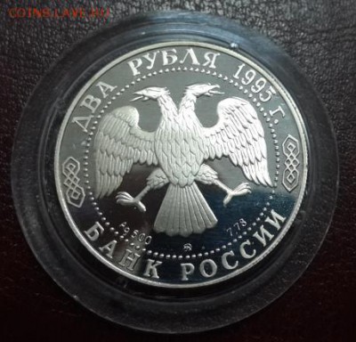 2 РУБЛЯ 1995 г. БУНИН И.А. КОРОТКИЙ. БЛИЦ. 5.03.16  22.00 - 3