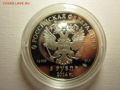 Беговые лыжи.СОЧИ 2014  до 06,03,2016 22,00 по Москве - IMG_2012.JPG
