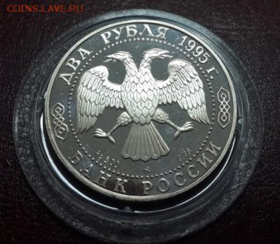 2 РУБЛЯ 1995 г. ГРИБОЕДОВ А.С. КОРОТКИЙ. БЛИЦ. 5.03. 22.00 - 4