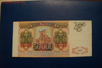 50 000р с модиф. и без мод. - image (8)