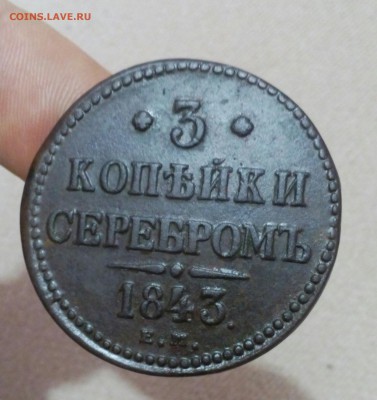 3 копейки 1843 ем до 7.03 в  22:00 - IMG_20160303_191218_092