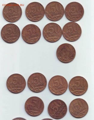50коп.99сп-4шт,50коп99м.-5шт,50коп.2002м-7шт. 08.03.16 22-00 - Image0066.JPG