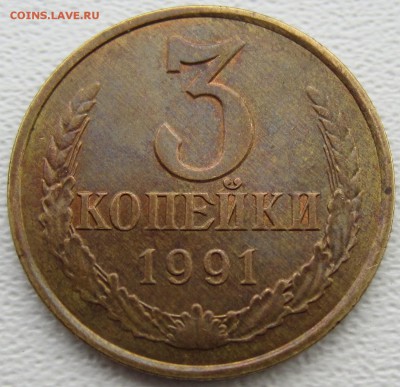 полный раскол 3 коп 1991г, повороты 10 коп 1988 и 1 коп 1991 - IMG_4027.JPG
