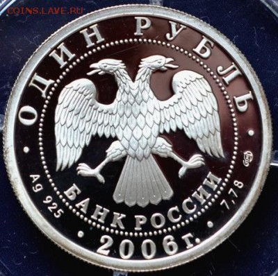 Рубль 2006г ВДВ Десантник до 06.03.16г в 22:00 - DSC_0094.JPG