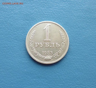 1 рубль 1983 года до 6.03.16г в 22.10 мск - IMG_20160303_192911.JPG