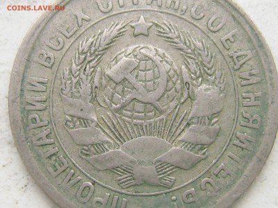 15 коп 1934 - Изображение 56673