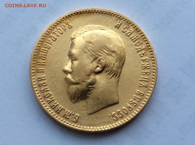 10 рублей 1902 АР. Гурт "итальянца" - IMG_0814.JPG