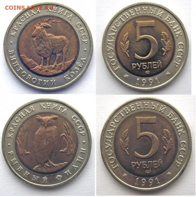Красная книга 1991-1993 (10 монет) до 06.03. 22-00 - 1991