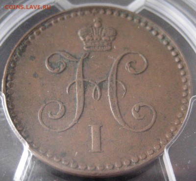 1 копейка 1841 СПМ, AU53, до 22.00  9.03. - IMG_8290.JPG