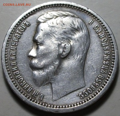 Р_У_Б_Л_Ь  --- 1912 год --- на оценку - DSCF5527.JPG