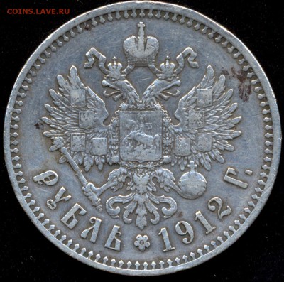Р_У_Б_Л_Ь  --- 1912 год --- на оценку - сканирование0008
