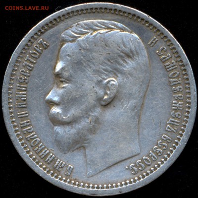 Р_У_Б_Л_Ь  --- 1912 год --- на оценку - сканирование0007