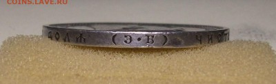 Р_У_Б_Л_Ь  --- 1912 год --- на оценку - DSCF5535.JPG