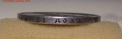 Р_У_Б_Л_Ь  --- 1912 год --- на оценку - DSCF5534.JPG