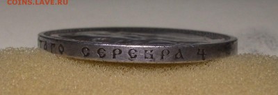 Р_У_Б_Л_Ь  --- 1912 год --- на оценку - DSCF5532.JPG