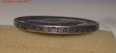 Р_У_Б_Л_Ь  --- 1912 год --- на оценку - DSCF5531.JPG