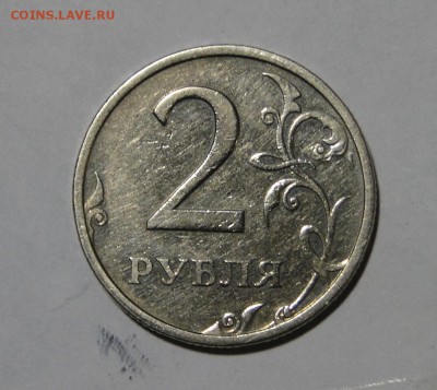 -------2 рубля 2003-----до 9.03 в 22.00мск - DSC03544.JPG
