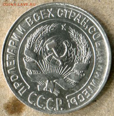 10 коп. 1928 и 10 - 15 коп. 1925  Помощь по узелкам. - 10-28 - 2