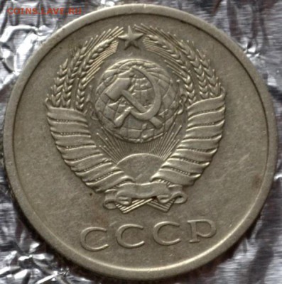 20 копеек 1976 до 06.03.16 в 22:00 - 2.JPG
