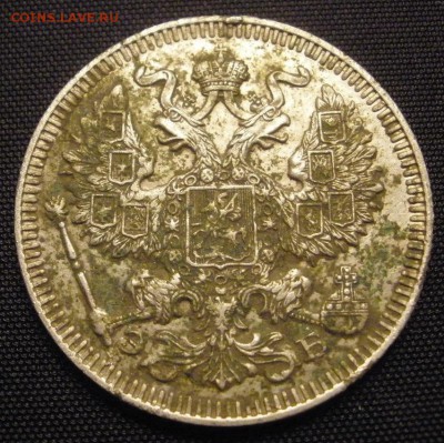 20 копеек 1909 г. - до 08.03.2016 г. в 22.00 - 20 09а.JPG