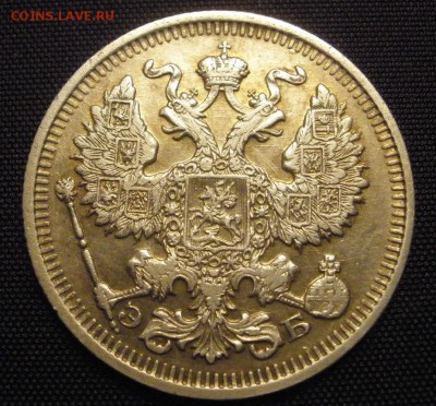 20 копеек 1912 г. - до 08.03.2016 г. в 22.00 - 20 12 а.JPG