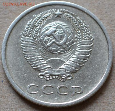 20 копеек 1973 до 06.03.16 в 22:00 - DSC_0146.JPG