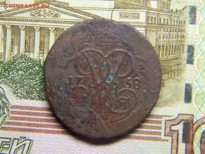 2 коп 1758 номинал с верху до 5.03 в 22.30 - Изображение 145