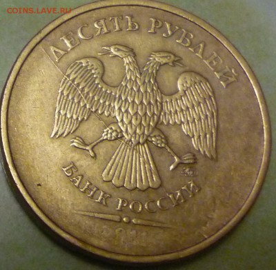 10р 2011г ммд-непрочекан раскола.повтор.другой - P1140537.JPG