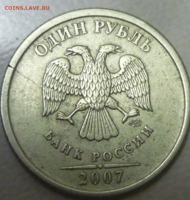 1р 2007 сп-трещина-у меня первая этого года. - P1140540.JPG