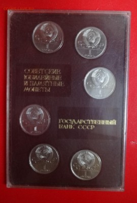СССР-Олимпиада-80 компл АЦ(у) в планшете до 05.03.16 22-00 - DSC08915.JPG