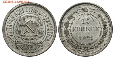 Советы бронза AU-UNC, список - 15 копеек 1921