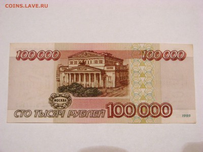 100000 мод 1995 года - 100ила