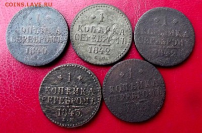 1 коп. серебром 5 шт. до 9.03.16г. до 22-00 - DSCF6312.JPG