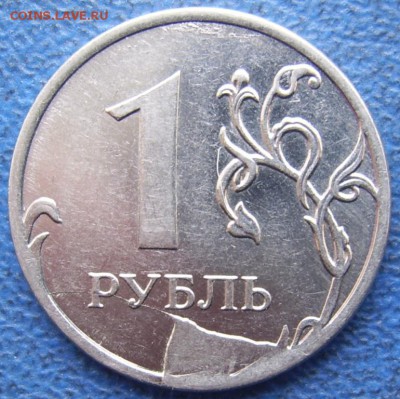 СКОЛ 1 рубль 2011 ммд до 5.3 21-00 - скол 1 2011