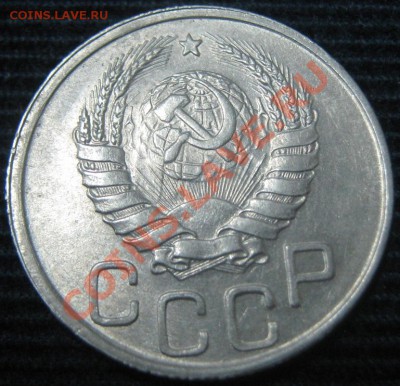 20 коп 1935-1951 до 19.10.10 21-00 МСК - 20-42 ав