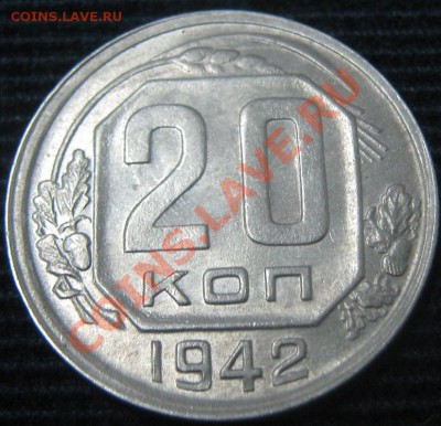 20 коп 1935-1951 до 19.10.10 21-00 МСК - 20-42 рев