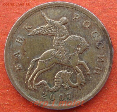 50 копеек 2007 г. шт.? - 2.JPG