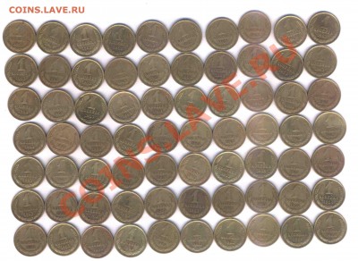 СССР 1 коп. 1963г. 70 шт. до 20.10.10.  21.30 - 70