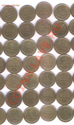 СССР 1 коп. 1963г. 70 шт. до 20.10.10.  21.30 - 71