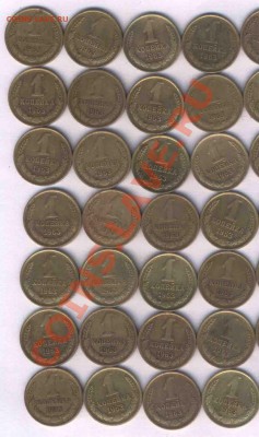 СССР 1 коп. 1963г. 70 шт. до 20.10.10.  21.30 - 72