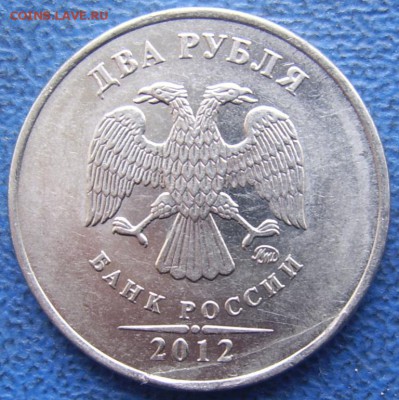 2 рубля 2012.Что за брак? - брак