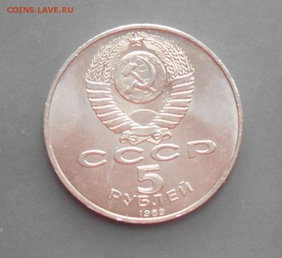 5 рублей Благовещенский собор до 10.03.16 - DSCN0956.JPG