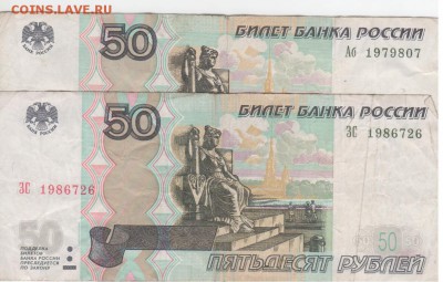 Поиск дат на номерах банкнот - Рисунок (6)