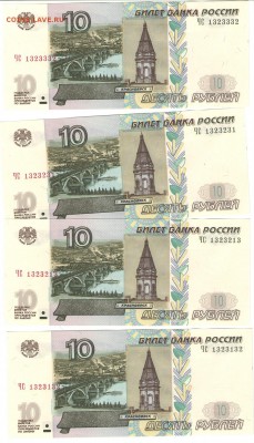 10 рублей 1997(2004) Пресс Радары Антирадары - Скан_20160304